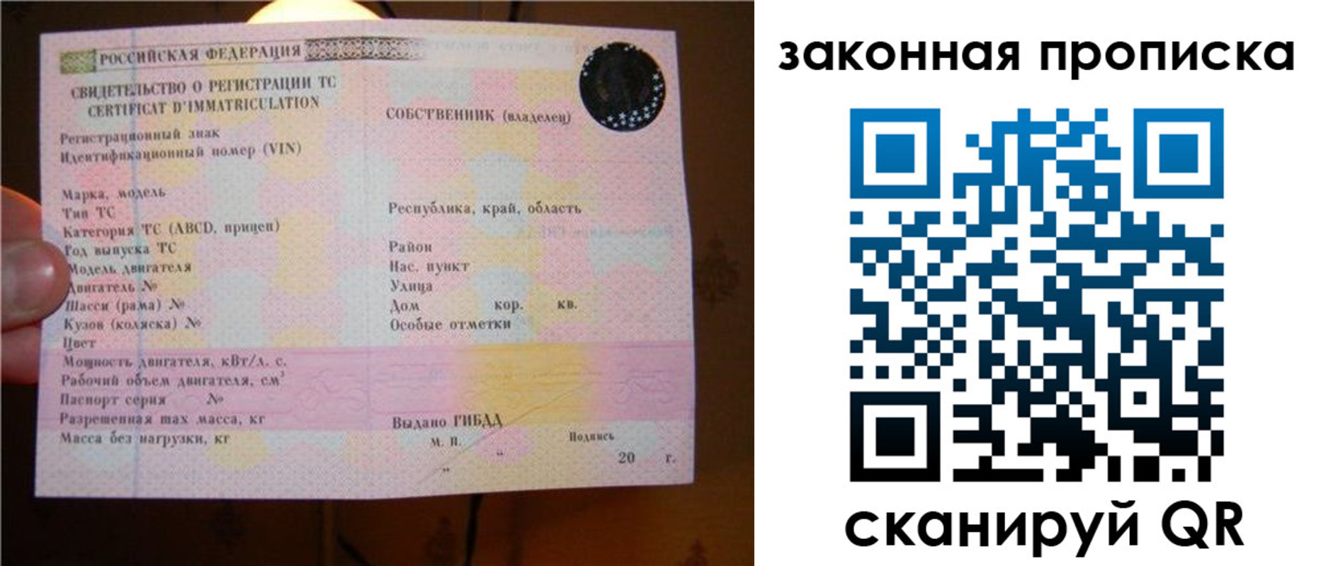 прописка для кредита в Клинцах