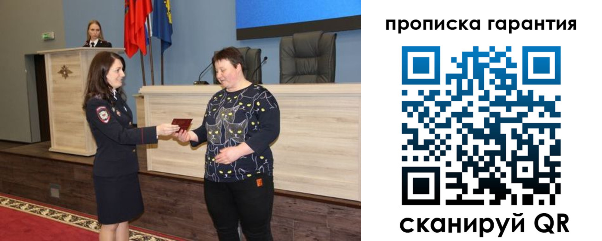 прописка паспорт в Клинцах